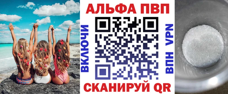 Alpha-PVP СК где продают наркотики Алейск