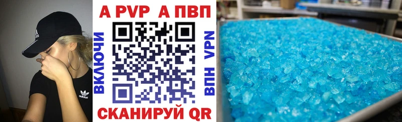 Alfa_PVP Соль Алейск