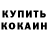 Амфетамин Розовый Nastenka V