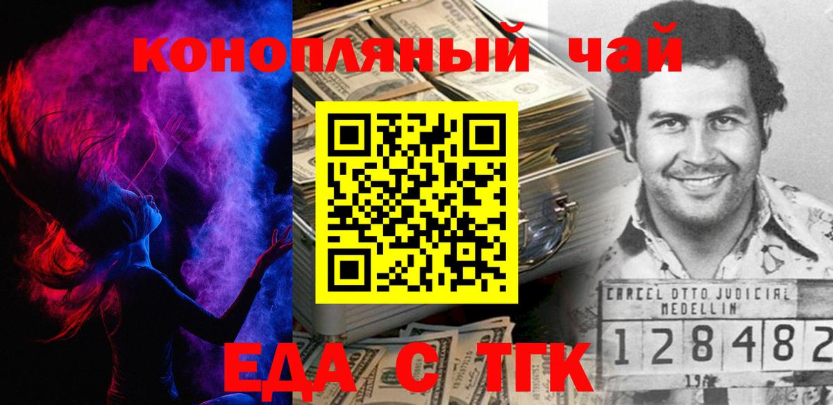 Печенье с ТГК конопля  Вход с VPN  Алейск 