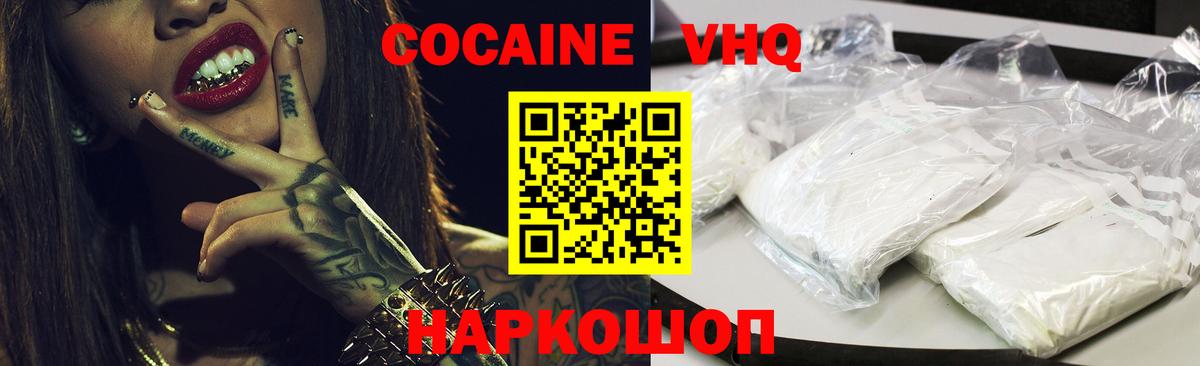 Cocaine 98% Алейск