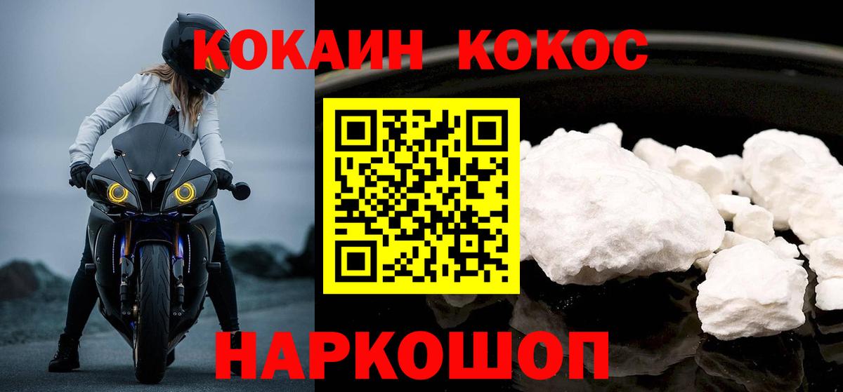 Алейск  COCAIN  COCAIN Колумбийский  Вход с VPN  Cocaine 98% 
