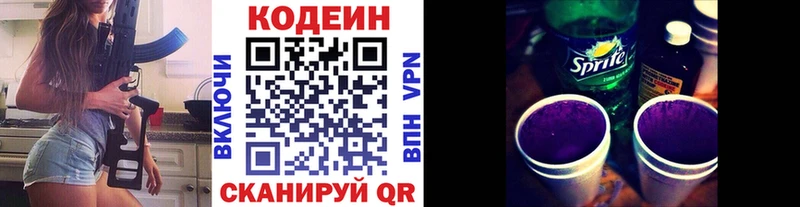 Кодеиновый сироп Lean напиток Lean (лин)  купить наркоту  Алейск 