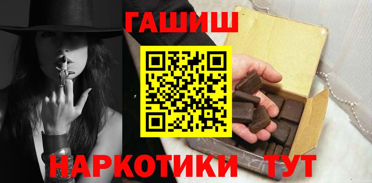 Гашиш хэш Алейск