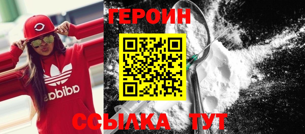 Алейск  ГЕРОИН  Вход с VPN  ГЕРОИН Афган 