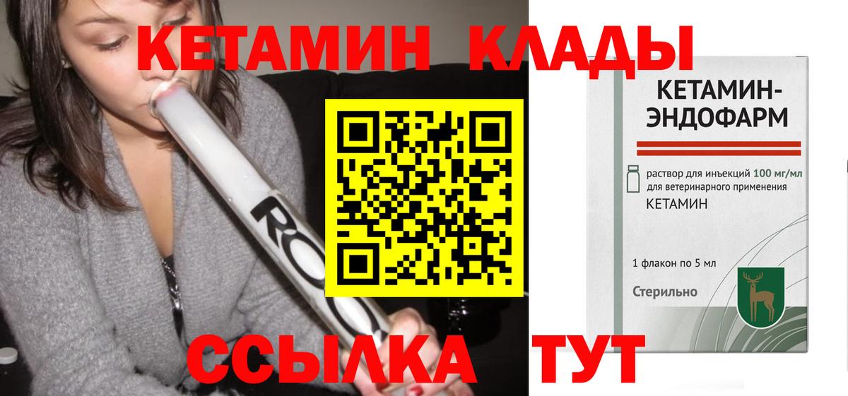 Кетамин VHQ Алейск