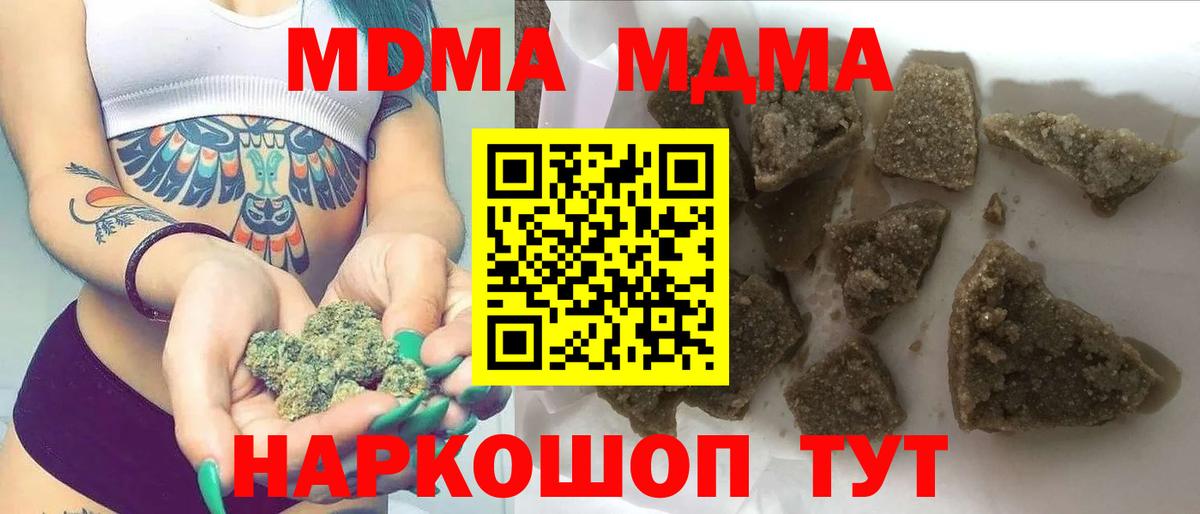 MDMA Molly Алейск