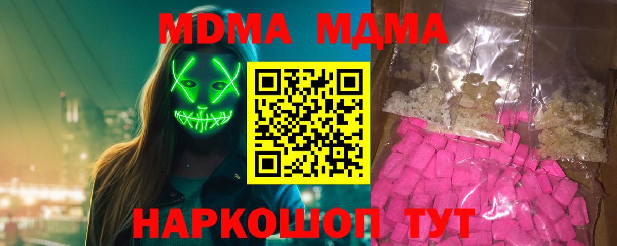 Алейск  MDMA молли  Вход с VPN 