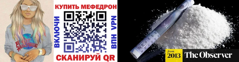 закладки  МЕГА онион  Мефедрон mephedrone  Алейск 