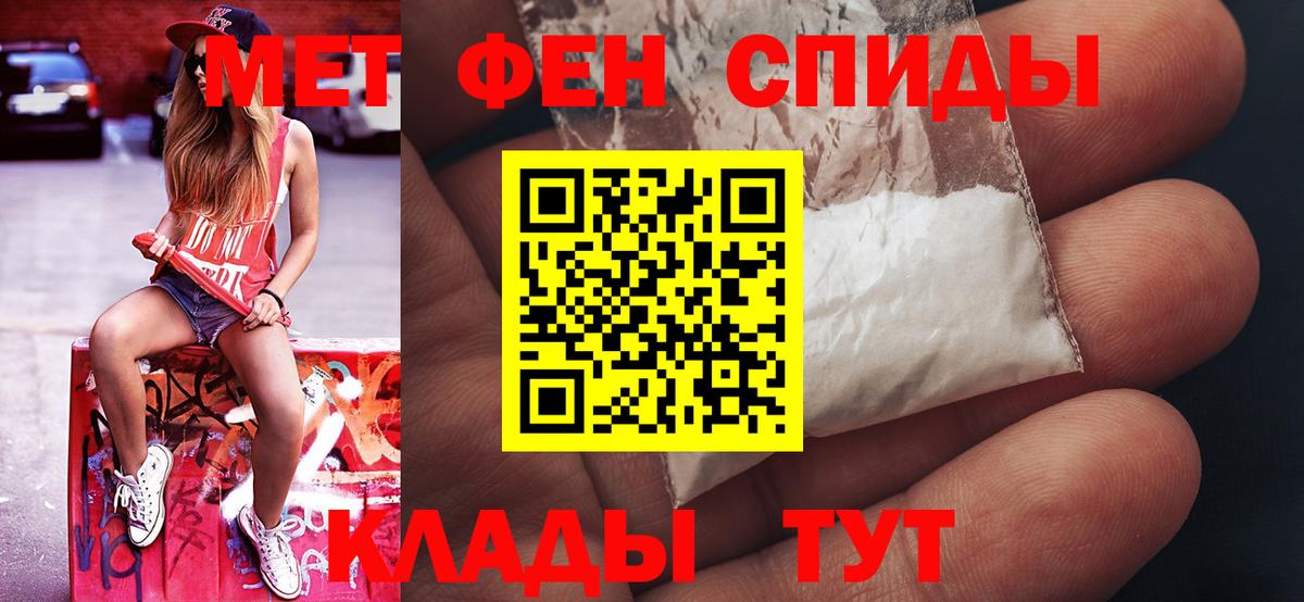 Метамфетамин  Вход с VPN  Алейск  Первитин пудра 