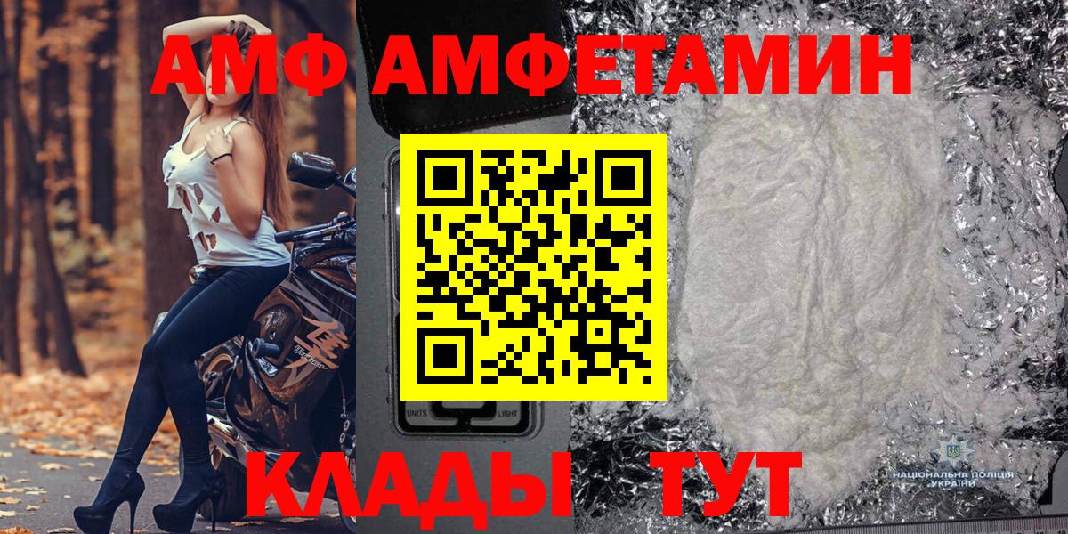 МЕТАМФЕТАМИН винт Алейск