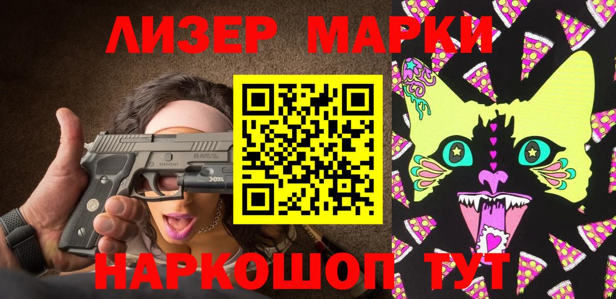 Алейск  Марки N-bome 1500мкг  Марки 25I-NBOMe  Вход с VPN  Марки N-bome 1500мкг 