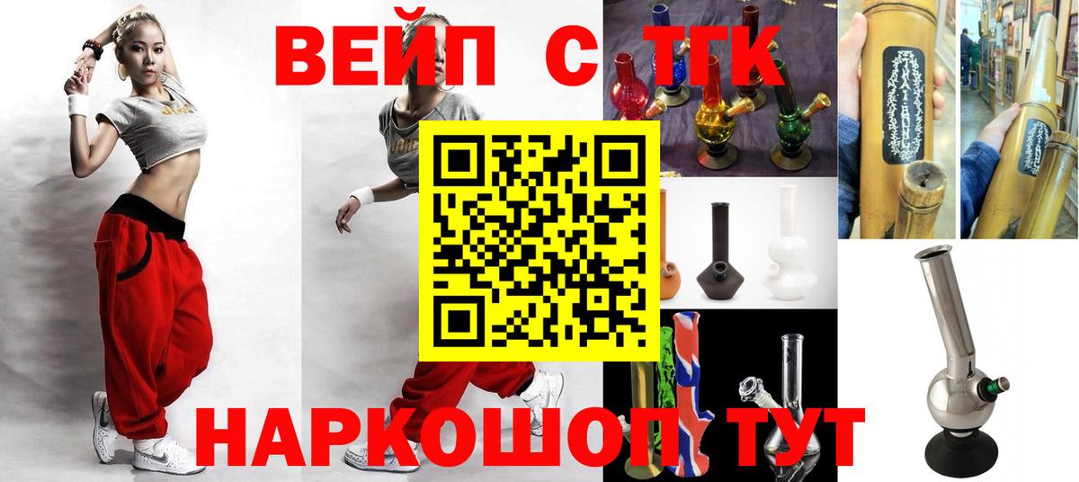 Дистиллят ТГК вейп с тгк  Дистиллят ТГК THC oil  Алейск  Вход с VPN 